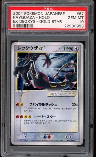 2004 pokemon rayquaza - 2004, gold