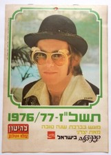 CALENDARIO DA PARETE COCA COLA