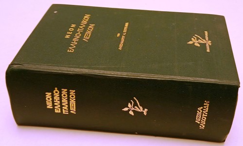 Neon dizionario greco - neon,