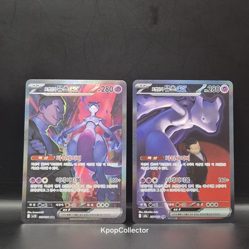 Corean team rocket - team, ex