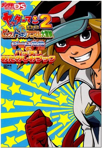 Yatterman ds2 surprised - ds2, shot
