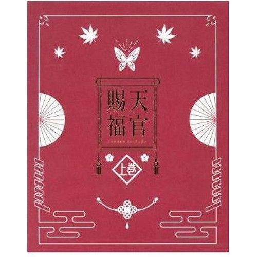 Tenkanshi fuku volume - tenkanshi,