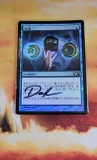 1 of 1 Arabic Theme Altered FOIL Ponder m10 SIGNED by Dan Scott NM MTG