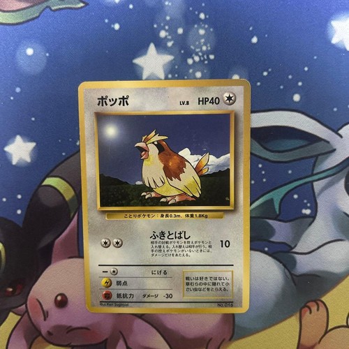 Gioco carte pokemon old ura - gioco,