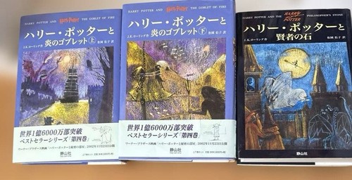 Set libri harry potter - 3,