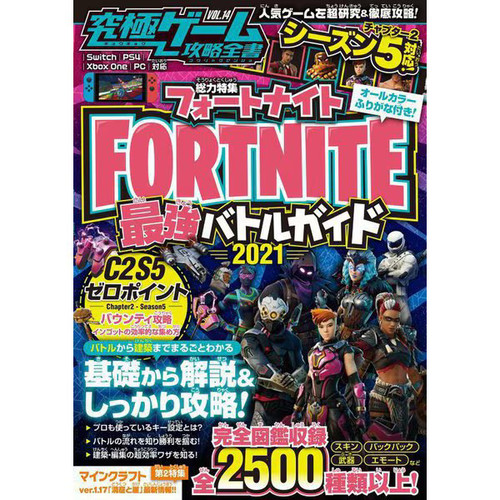 Fortnite 2021 total - fortnite,