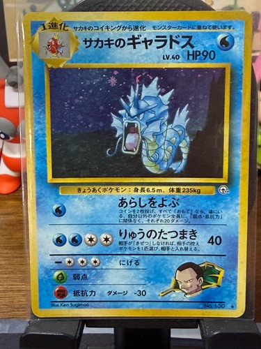 Pokémon tcg giovanni - pokémon, giovanni's