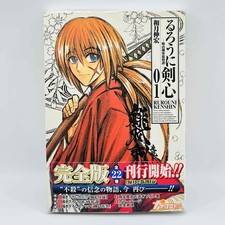 1° Stampa Rurouni Kenshin