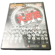Battle Royale (DVD, 2001)