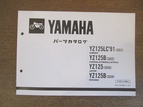 2206cs yamaha yz125lc - 2206cs,