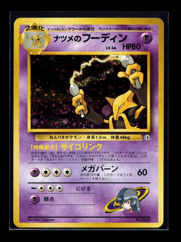 Card pokemon sabrina - card, sabrina's