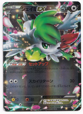 Pokemon TCG Shaymin EX 098/131