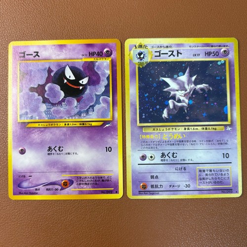 Gastly 092 haunter holo - gastly,