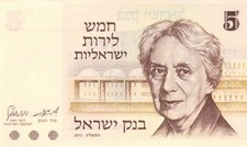 ISRAELE ISRAEL 5 SHEQALIM ANNO 1973 PICK P38 UNC - FDC
