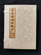 Chinese Health Cultivation 4