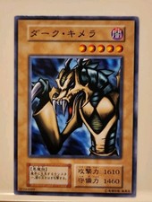 Yugioh! Esclusiva giapponese