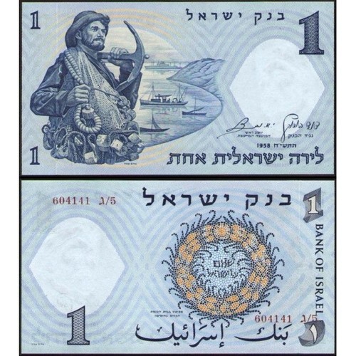 Israel lira 1958 - -, unc