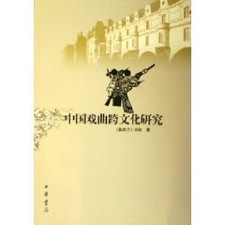 cross-cultural study of