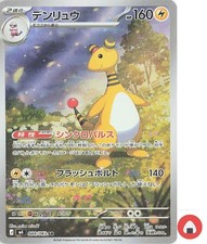 Carta Pokemon M4 088/083