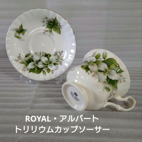 Tazza piattino royal - piattino,