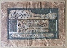 Page of Ottoman Calligraphy (16th Century) - Sheikh Hamdullah