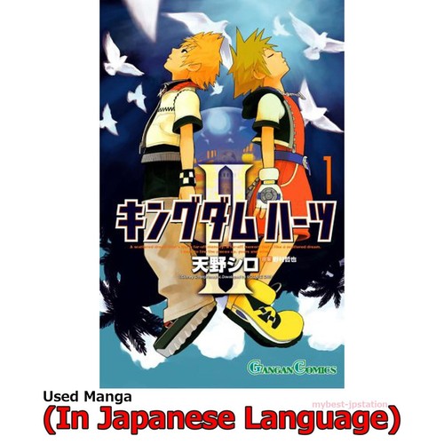 Kingdom hearts manga - hearts, 2