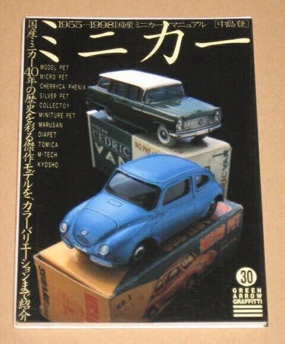 Libri mini auto el - auto,, (el