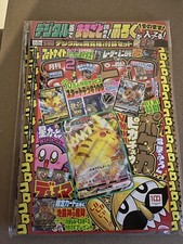 Coro Coro Pokemom Vmax Pikachu