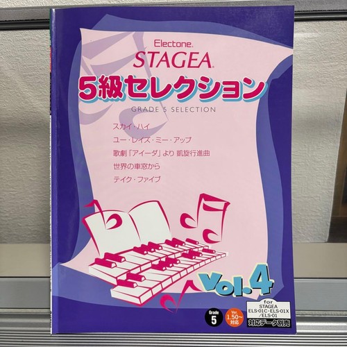Yamaha electone stagea - yamaha,
