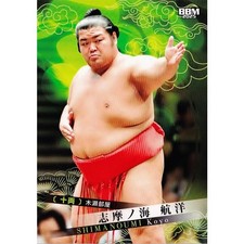 Shimanoumi Koyo Sumo Card