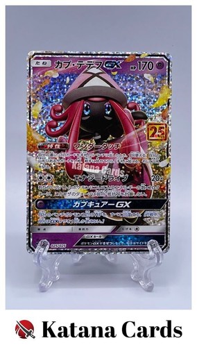 Tapu lele promo 025 - promo, 025/025