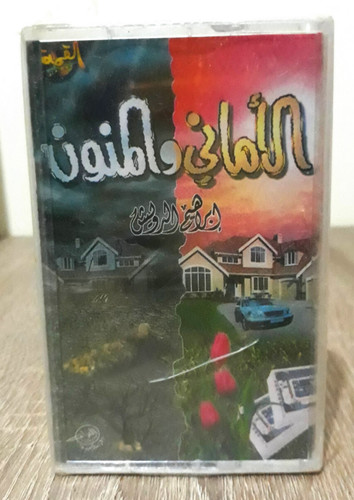 Nastri per cassette islamici