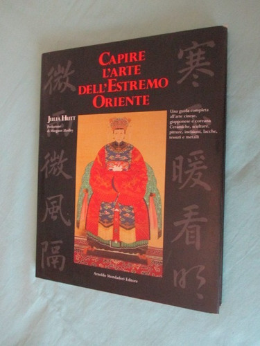 Capire arte dell - capire, dell'estremo