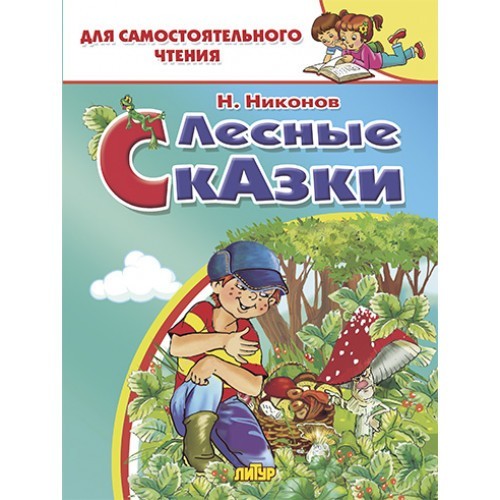 Libro russo никонов - russo, Н