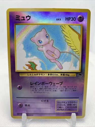 Pokemon 1997 giapponese