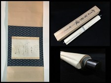 G1159 Giapponese Vintage