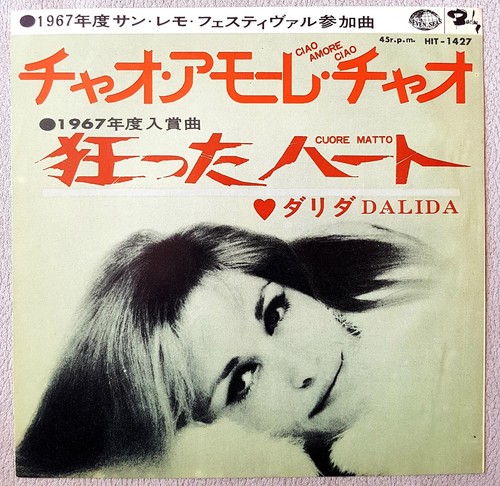 Dalida ciao amore cuore - dalida,