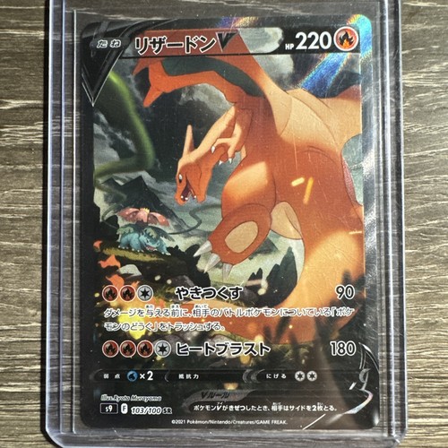 Charizard alt art - alt, 2022