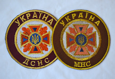Lotto patch vigili del fuoco soccorritore ucraino 2x set uniforme militare ucraina chevron