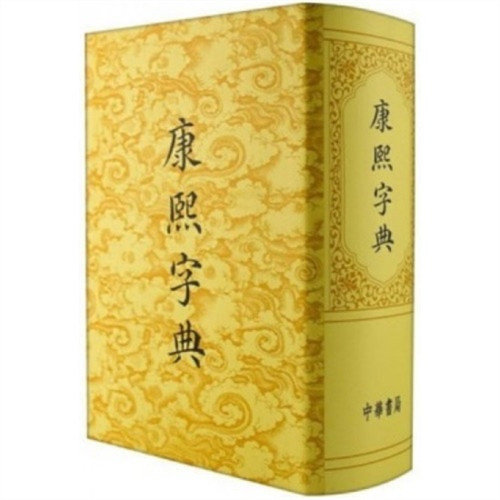 Dizionario cinese kangxi - dizionario,