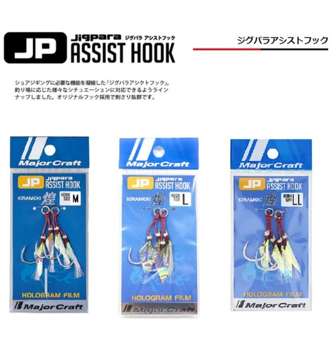 Major craft jigpara assist - major,
