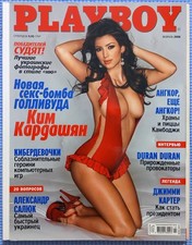 Playboy Ukraine Magazine