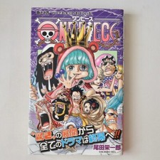 One piece edizione stampa - 1°,