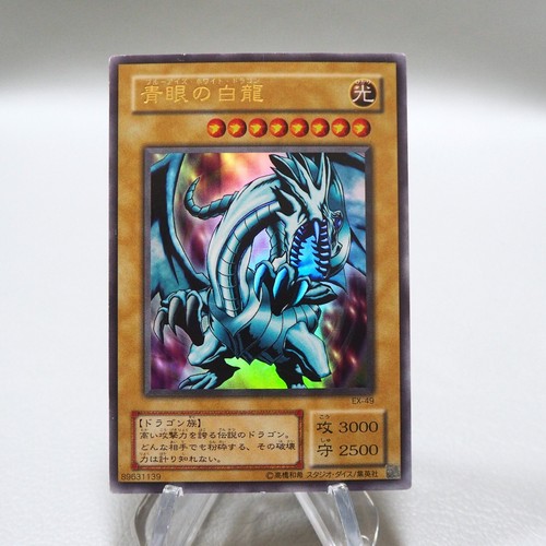 Yugioh drago bianco - yu-gi-oh,