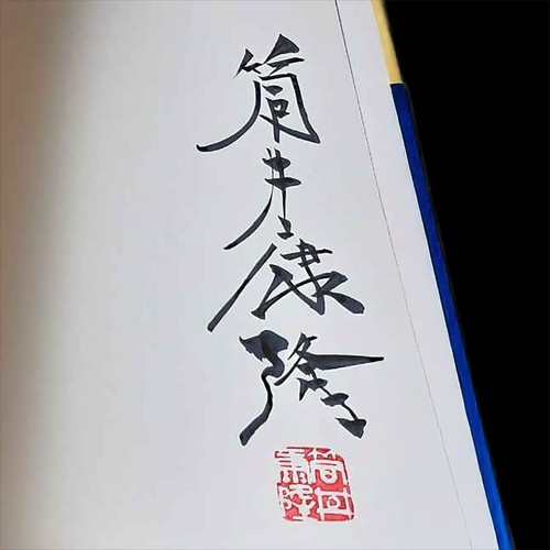 Yasutaka tsutsui kotaro - &,