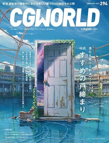 Cgworld febbraio 2023 vol 294 - febbraio,
