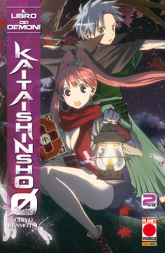 Libro dei demoni manga - dei,