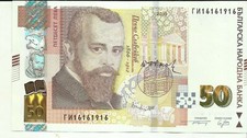BULGARIA 50 LEVA 2019 P NUOVO