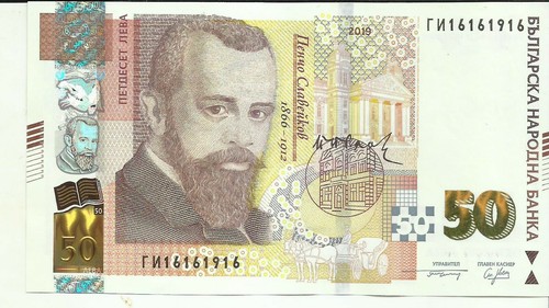Bulgaria leva 2019 - leva, nuovo