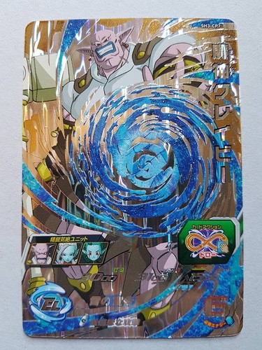 Carte dragon ball dbz super - dragon,